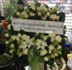 พวงหรีด วัดหนองแขม