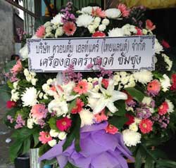 ส่งพวงหรีด-วัดดอน-บริษัท-ควอนตั้ม-เฮลท์แคร์-(ไทยแลนด์)-จำกัด