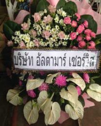 ส่งพวงหรีด-วัดบัวใหญ่-บริษัท-อัลตามาร์-เซอร์วิส