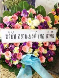 ส่งพวงหรีด-วัดผาสุกมณีจักร-บริษัท-สยามเบลท์-เทค-จำกัด
