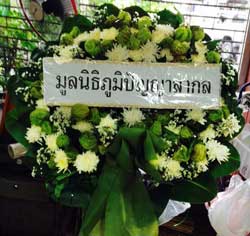 ส่งพวงหรีด วัดมกุฎกษัตริย์-มูลนิธิปัญญาสากล