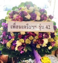 ส่งพวงหรีด-วัดมกุฎกษัตริย์-เพื่อนเตรียมฯ-รุ่น-42
