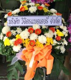 ส่งพวงหรีด-วัดสะแกงาม-บริษัท-จิจิตรแบตเตอรี่-จำกัด