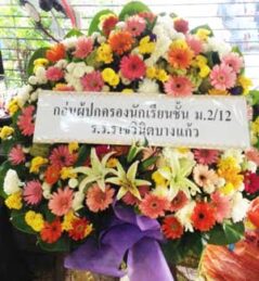 ส่งพวงหรีด วัดหนามแดง กลุ่มผู้ปกครอง