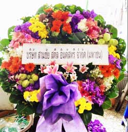 ส่งพวงหรีด-วัดโสมนัส-บริษัท-สามชัย-สตีล-อินดัสทรี-จำกัด-(มหาชน)