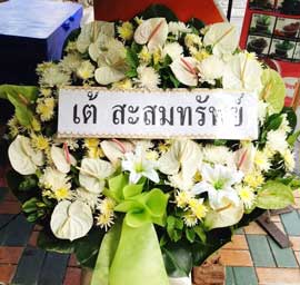 ส่งพวงหรีด-วัดขจรศิริ-เต้สะสมทรัพย์