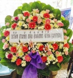 ส่งพวงหรีด-วัดธาตุทอง-บริษัท--สามชัย-สตีล-อินดัสทรี-จำกัด-(มหาชน)