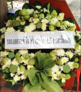 ส่งพวงหรีด-วัดศาลาแดง-ส่งพวงหรีด-วัดศาลาแดง-บมจ.แอดวานซ์-อินโฟร์-เซอร์วิส-( AIS ภาคตะวันออก)