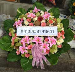 ส่งพวงหรีด-เขตจอมทอง-จาก-แอนและครอบครัว