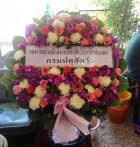 ส่งพวงหรีด กองความร่วมมือด้านการปศุสัตว์ระหว่างประเทศ กรมปศุสัตว์