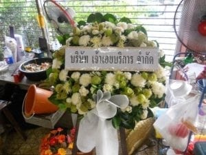 ส่งพวงหรีด บจก.เจ้าเอยบริการ