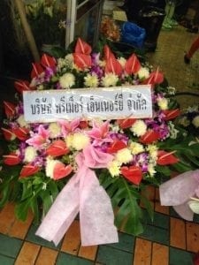 ส่งพวงหรีด พรีเมียร์ เอ็นเนอร์ยี่ จำกัด