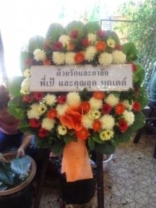 ส่งพวงหรีด พี่เป้ และคุณลุค บุตเตต์