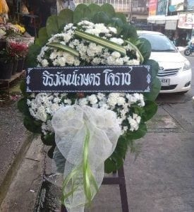 ส่งพวงหรีด ศรีราชา 1