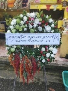 ส่งพวงหรีด เชียงราย วัดมิ่งเมือง