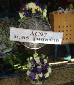 ส่งพวงหรีดพัดลมวัดนักบุญเซนฟรังสซาเวียร์