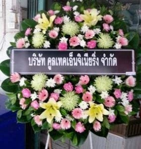 ส่งพวงหรีดวัดหนองเจ 1