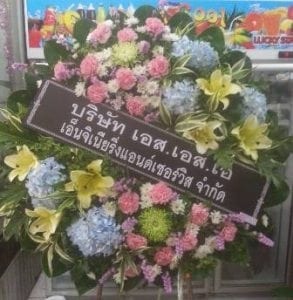 ส่งพวงหรีดวัดหนองเจ 2