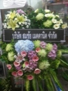 ส่งพวงหรีดวัดหนองเจ 3