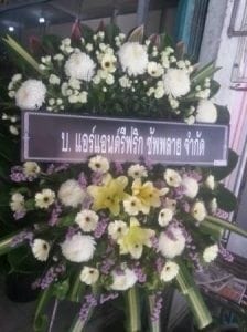 ส่งพวงหรีดวัดหนองเจ 5