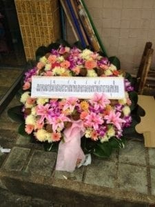 ส่งพวงหรีดสมาคมฌาปนกิจสงเคราะห์สมาชิกสหกรณ์ออมทรัพย์สาธารณสุขไทย