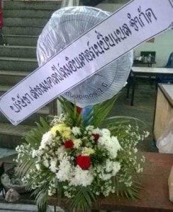 ส่งพวงหรีด วังหินศรีสะเกษ จาก สหมงคลฟิล์ม