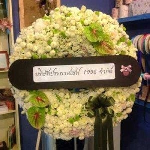 ส่งพวงหรีด วัดพระคงฤาษี ลำพูน จาก บริษัท ประพาสเซฟ 1996 จำกัด