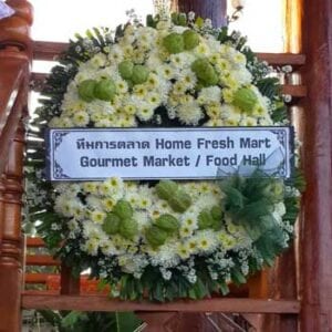ส่งพวงหรีดบ้านโทกหัวช้าง เมือง ลำปาง จาก Home Fresh Mart