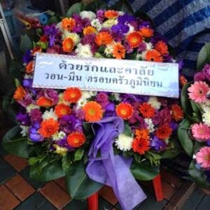 ส่งพวงหรีดวัดดวงแข-ปทุมวัน-กรุงเทพ-จากวอน-มีน-ครอบครัวภูมินิยม