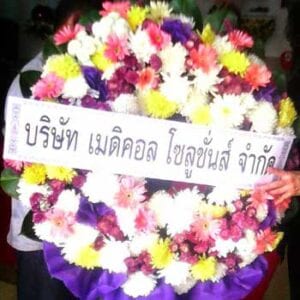 ส่งพวงหรีดวัดนครสวรรค์-อำเภอเมือง-นครสวรรค์-จาก-บริษัท-เมดิคอลฯ