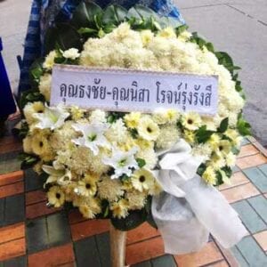 ส่งพวงหรีดวัดนวลจันทร์-บึงกุ่ม-กรุงเทพ-จากคุณธงชัย-คุณนิสา-โรจน์รุ่งรังสี