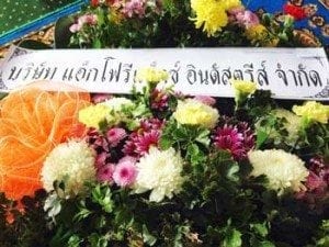 ส่งพวงหรีดวัดบ้านงิ้ว-พานทอง-ชลบุรี-จากบริษัท-แอ็กโฟรีแพ็กซ์-อินดัสตรีส์-จำกัด