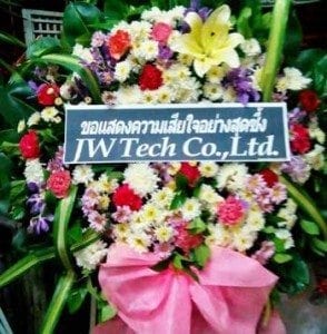 ส่งพวงหรีดวัดพินิจธรรมสาร อ.ป่าโมก อ่างทอง จาก JW Tech