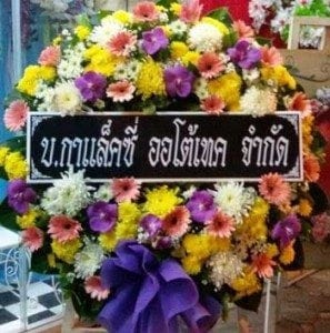 ส่งพวงหรีดวัดลาด อำเภอเมือง จังหวัดเพชรบุรี จาก บ.กาแล็คซี่ ออโต้เทค จำกัด