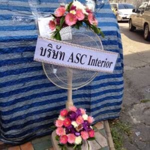 ส่งพวงหรีดวัดหนองแขม จาก ASC Interior