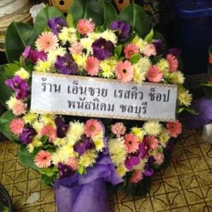 ส่งพวงหรีดวัดเทพลีลา บางกะปิ กทม จาก ร้าน เอ็นซาย เรสคิว