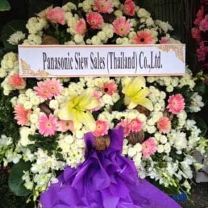 ส่งพวงหรีดวัดโสมนัส-ป้อมปราบ-กรุงเทพ-จาก-Panasonic-Siew-Sales-(Thailand)-Co.,Ltd.