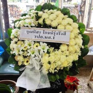 ส่งพวงหรีดวัดโสมนัส-ป้อมปราบ-กรุงเทพ-จากคุณสุนิสา-โรจน์รุ่งรังสี-ฯ