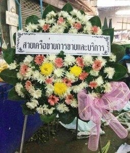 ส่งพวงหรีด พังตรุ อำเภอท่าม่วง กาญจนบุรี จาก สายเครือข่ายการขายฯ