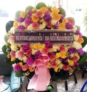 ส่งพวงหรีดวัดคงคา บางใหญ่ จากหน่วยงานตรวจสอบภายใน - บมจ.ทิสโก้ไฟแนนเชียลกรุ๊ป