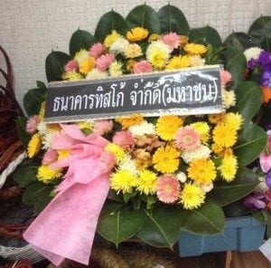 ส่งพวงหรีดวัดคงคา อำเภอบางใหญ่ จังหวัดนนทบุรี จาก TISCO 1