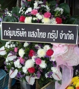 ส่งพวงหรีดวัดนางครันจันตรี อำเภอลำลูกกา จังหวัดปทุมธานี จาก บริษัทแสงไทยฯ