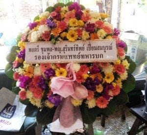 ส่งพวงหรีดวัดพระศรีมหาธาตุ เขตบางเขน กรุงเทพฯ จาก รองเจ้ากรมแพทย์ทหารบก