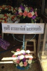 ส่งพวงหรีดวัดมกุฏกษัตริยาราม เขตพระนคร กรุงเทพฯ จากคุณศิริฯ
