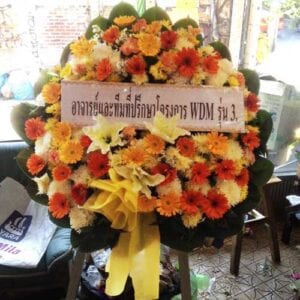 ส่งพวงหรีดวัดเทพศิรินทร์ ป้อมปราบ กรุงเทพฯ จากอาจารย์ที่ปรึกษา WDM