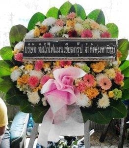 ส่งพวงหรีดวัดโสมนัส เขตป้อมปราบ กรุงเทพฯ จาก ทิสโก้ไฟแนนเชียลฯ