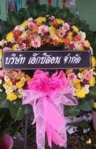 ส่งพวงหรีดบ้านคน อำเภอบ้านหมี่ จังหวัดลพบุรี จาก บจก.เอ็กซิลอน