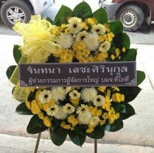 ส่งพวงหรีดวัดคงคาราม อำเภอบางปะกง ฉะเชิงเทรา จาก บมจ.ทีโอที
