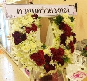ส่งพวงหรีดวัดตรณาราม พุมพิน สุราษฎร์ธานี จาดครอบครัวตวงทอง