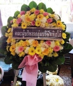 ส่งพวงหรีดวัดธาตุทอง เขตสวนหลวง กรุงเทพฯ จากคณะผู้บริการกลุ่มบริษัททิสโก้ (TISCO)